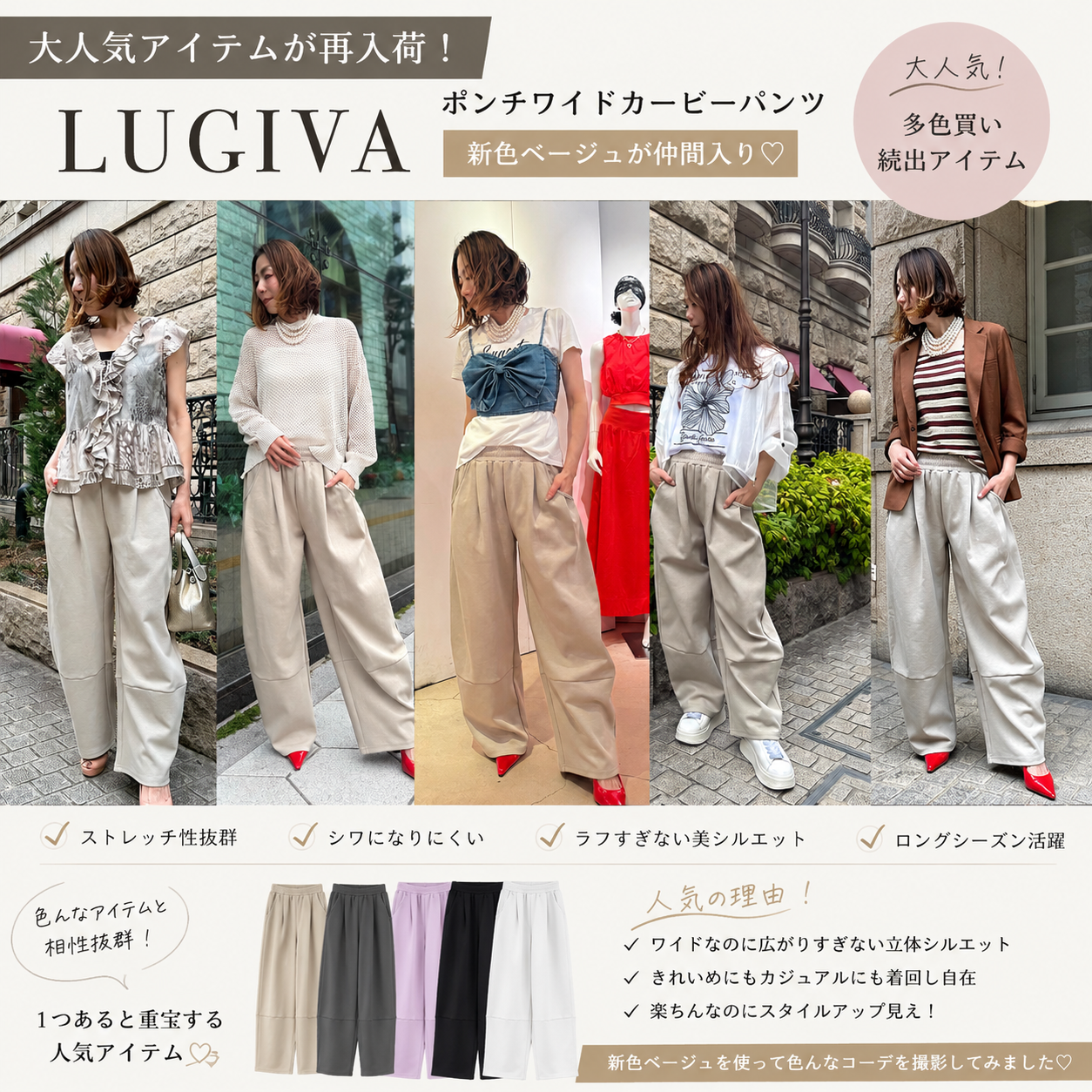 LUGIVA】大人気パンツが再入荷！ | DESERT ROSE NEWS&BLOG